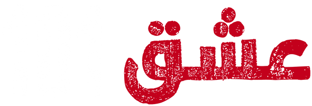 مَصرُوف وَفا تھا